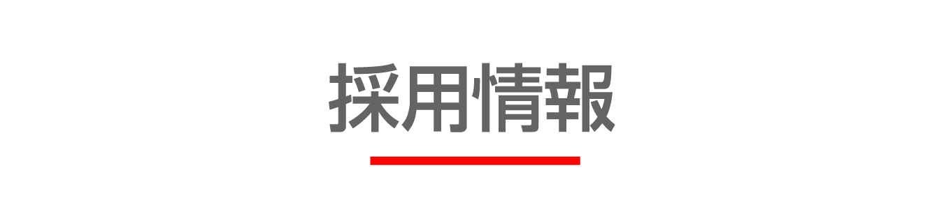 東海運を知る