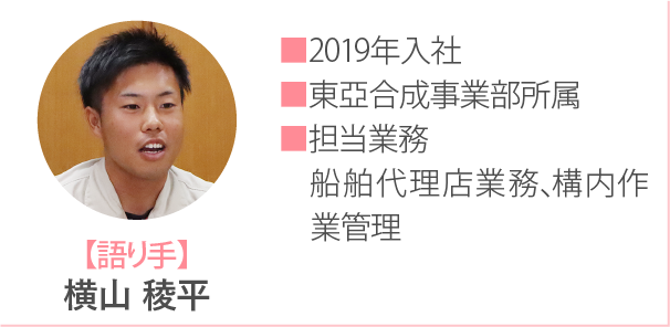 横山稜平